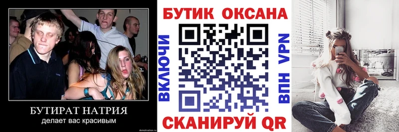МЕГА маркетплейс  Хасавюрт  БУТИРАТ жидкий экстази 