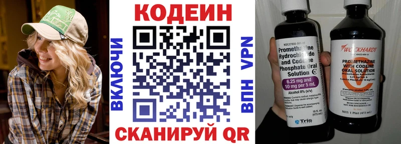 Кодеиновый сироп Lean Purple Drank Хасавюрт