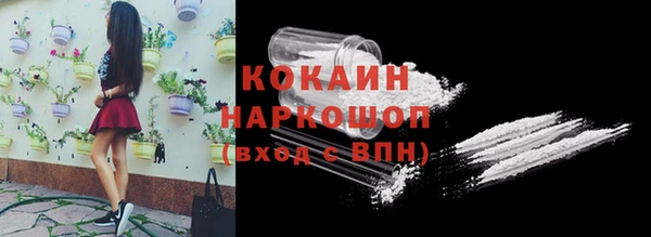 кокаин премиум Балахна