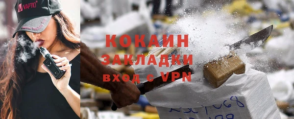 кокаин премиум Балахна