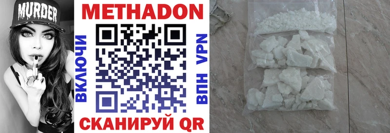Метадон methadone  Хасавюрт 